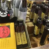 南阿蘇村物産館　自然庵