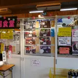 市場食堂
