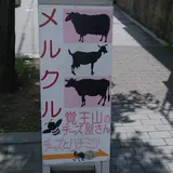 メルクル
