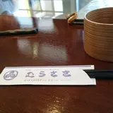 きりたんぽ専門店むらさき