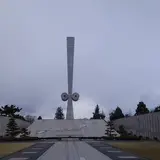 太平洋戦全国戦災都市空爆死没者慰霊塔