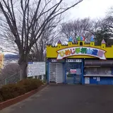 ひめじ手柄山遊園