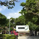 ひめゆり平和祈念資料館