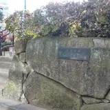 区立猿楽古代住居跡公園