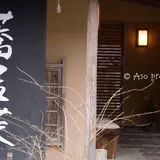蕎麦菜