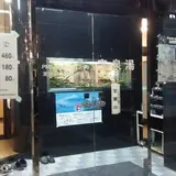 宝泉湯