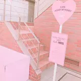 （株）ＨｏｎｅｙｍｉＨｏｎｅｙ 原宿店