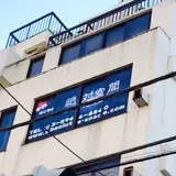 絶対空間本店