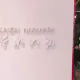 それいゆ