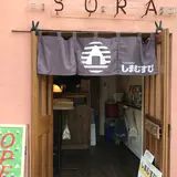しまむすび