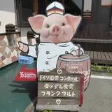 ピッグフルークカフェ