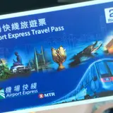 香港国際機場（Hong Kong International Airport）