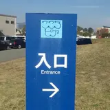 玉名市立歴史博物館こころピア