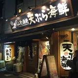米福 京都木屋町