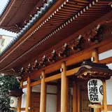 伝通院