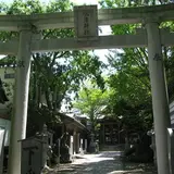 銚港神社