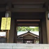 東郷神社