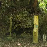 浜川御嶽