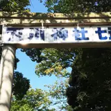 玉川神社