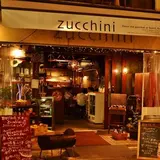 【閉業】ズッキーニ（Ｚｕｃｃｈｉｎｉ）