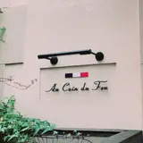 Au Coin du Feu