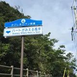 ハートが見える風景