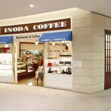 イノダコーヒ・くずはモール支店