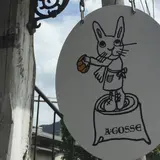 アーゴス
