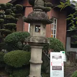 旧春田鉄次郎邸
