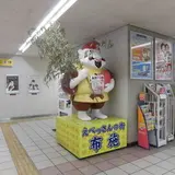 東大阪布施本町商店街振興組合