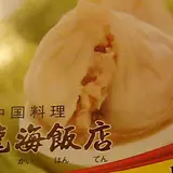 龍海飯店