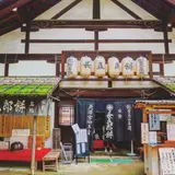 長五郎餅 北野天満宮境内店