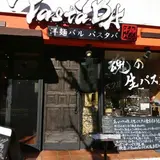 洋麺バルPastaBA（パスタバ）