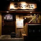 みそら屋