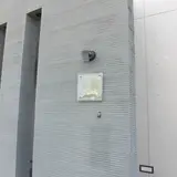 和風ステーキ梅はら