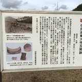 東大寺瓦窯跡