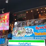 九州じゃんがら 原宿1階店