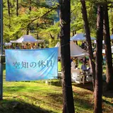 上砂川町