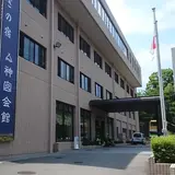 神宮会館