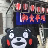 しんちゃん食堂