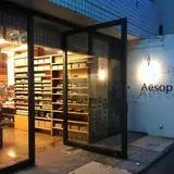 Aesop Aoyama