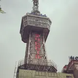 別府タワー