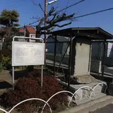 美女堂氏遺愛碑