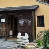 そば処井ざわ