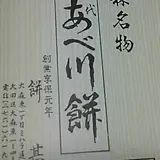餅甚