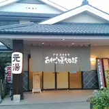 ゆの駅 行田天然温泉 古代蓮物語