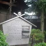 大鳥羽衣浜神社