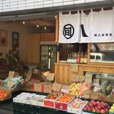 旬八青果店 目黒警察署前店