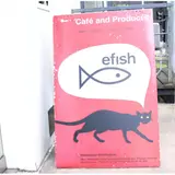 【閉業】efish（エフィッシュ）