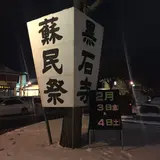 水沢江刺駅